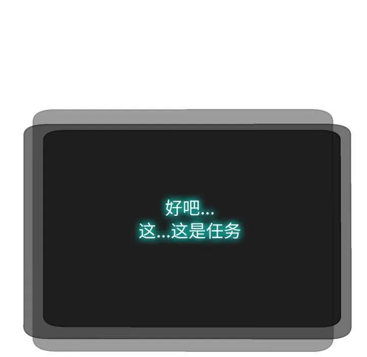 黑帮千金养成记 第2话 第188页