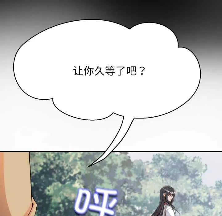 黑帮千金养成记 第2话 第115页