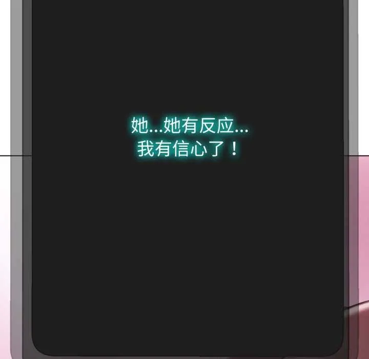 黑帮千金养成记 第2话 第226页