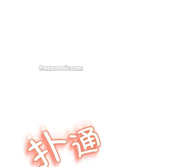 黑帮千金养成记 第2话 第285页
