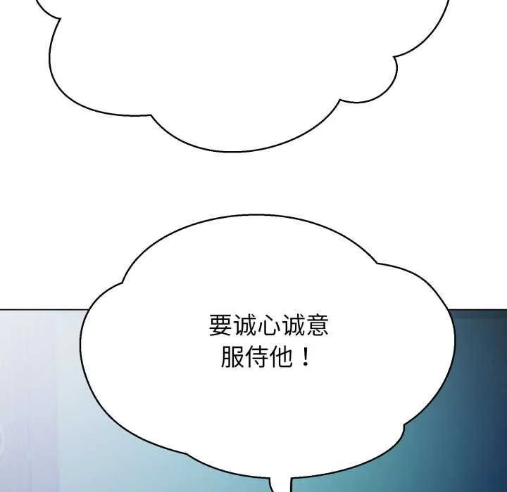 黑帮千金养成记 第2话 第11页