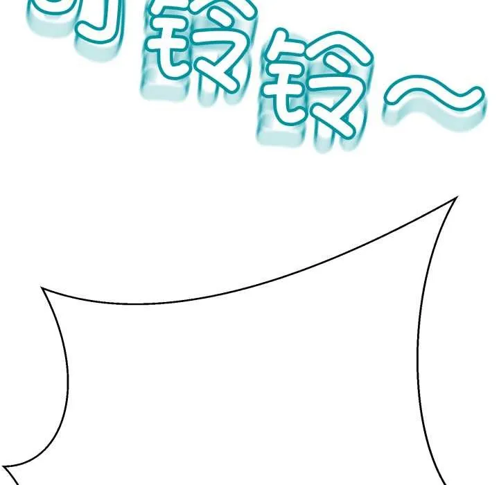黑帮千金养成记 第2话 第24页