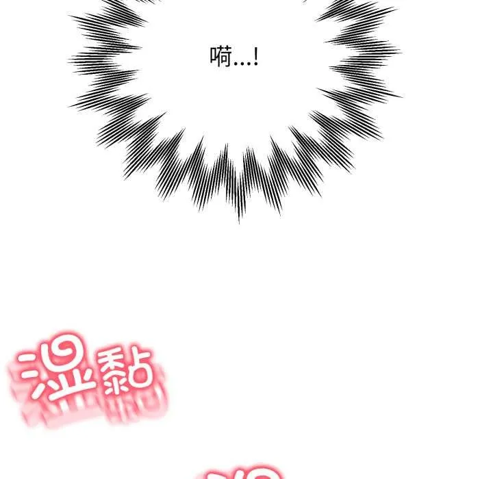 黑帮千金养成记 第2话 第246页