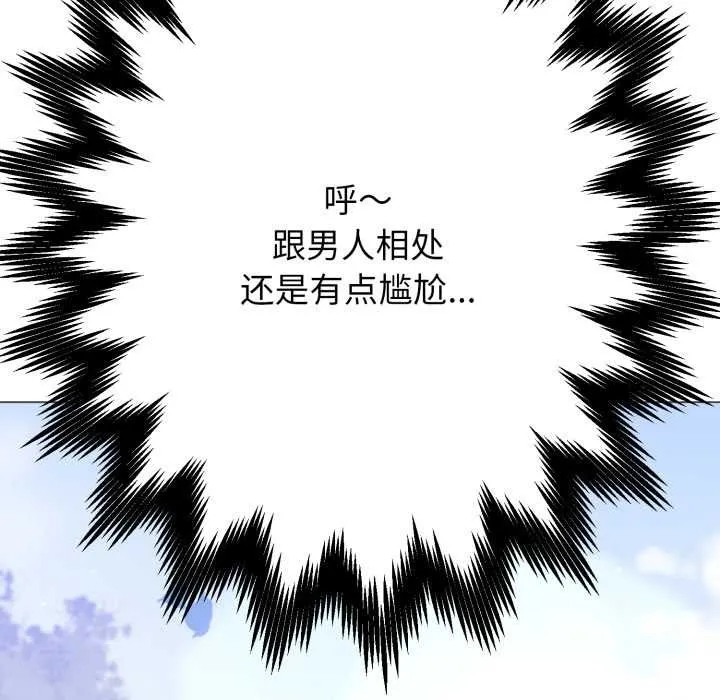 黑帮千金养成记 第2话 第82页