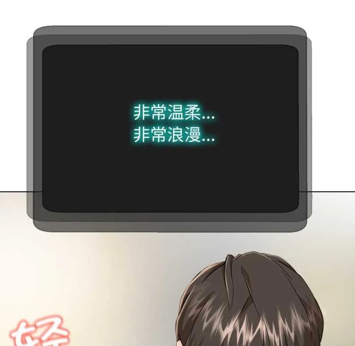 黑帮千金养成记 第2话 第211页