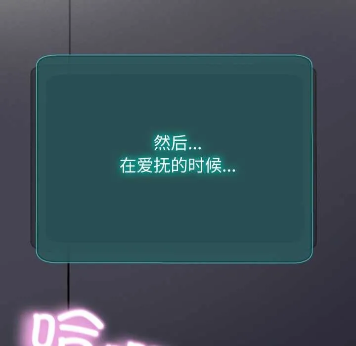 黑帮千金养成记 第2话 第250页