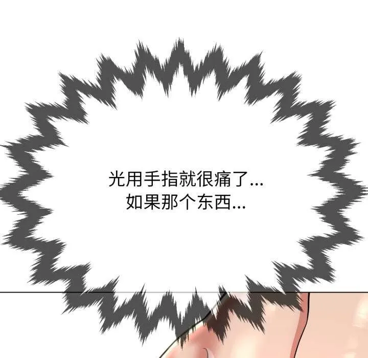 黑帮千金养成记 第2话 第270页
