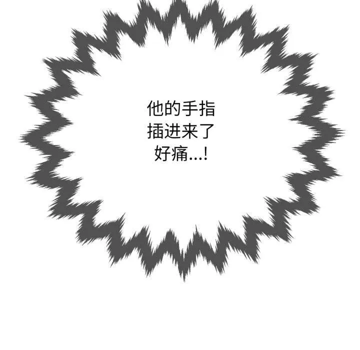 黑帮千金养成记 第2话 第266页