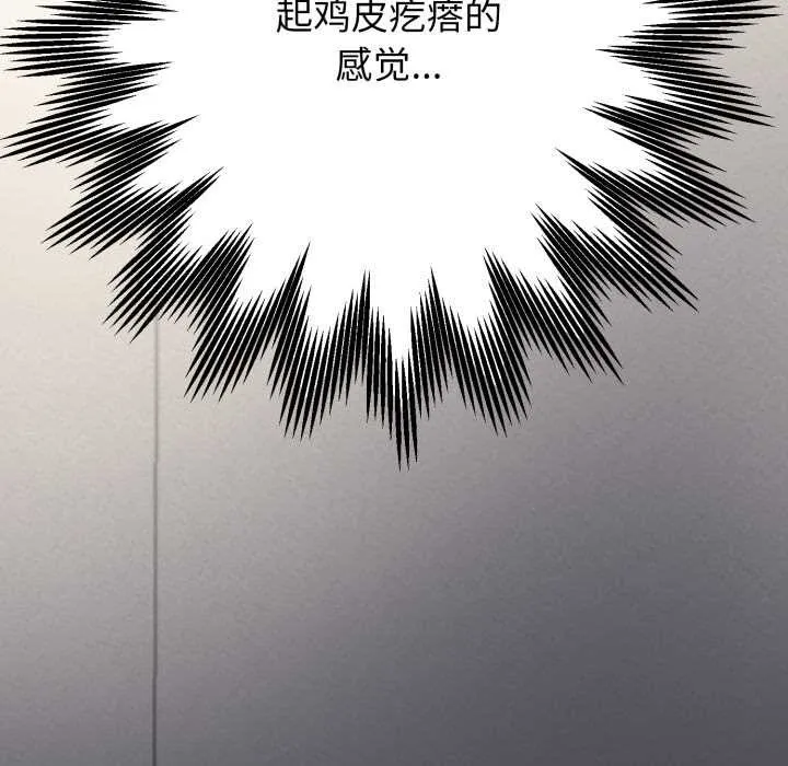 黑帮千金养成记 第2话 第249页