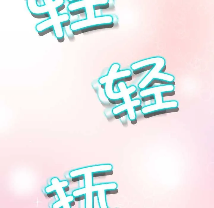 黑帮千金养成记 第2话 第217页
