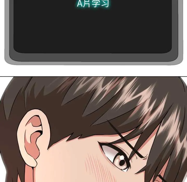 黑帮千金养成记 第2话 第209页
