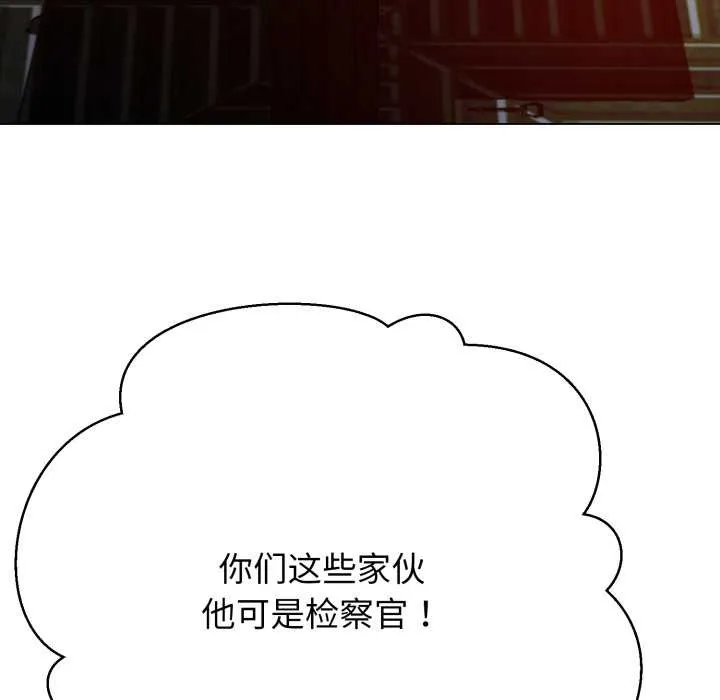 黑帮千金养成记 第2话 第10页