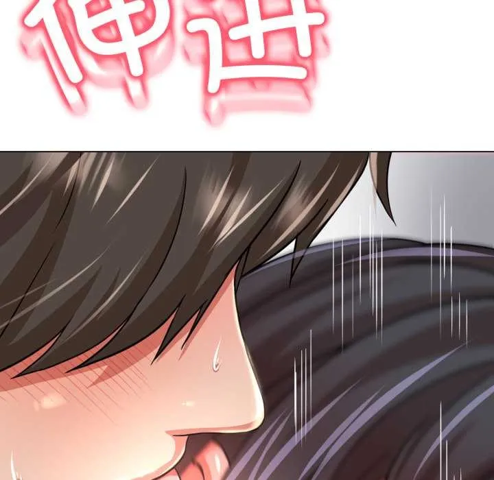黑帮千金养成记 第2话 第244页