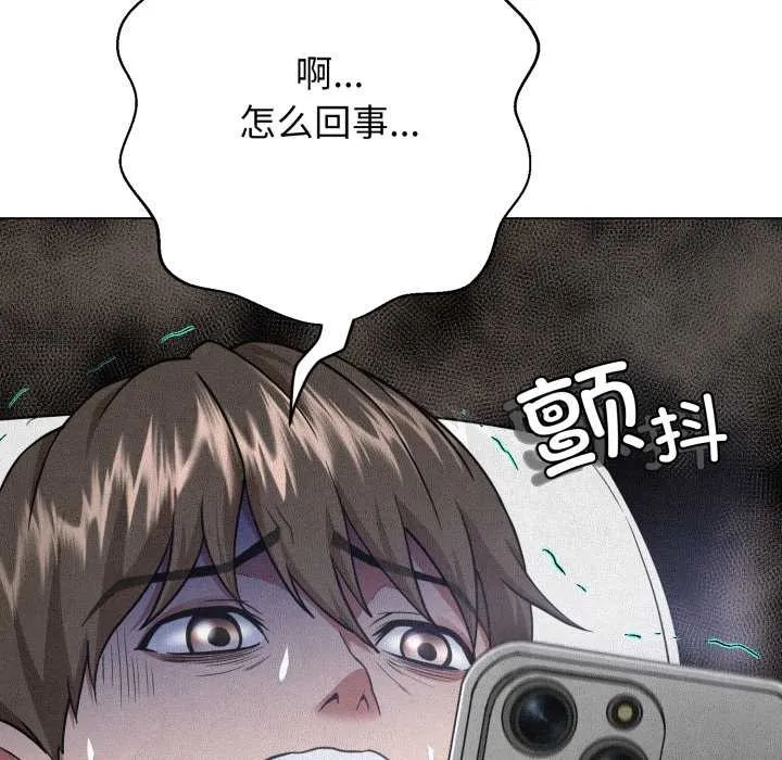 黑帮千金养成记 第2话 第69页