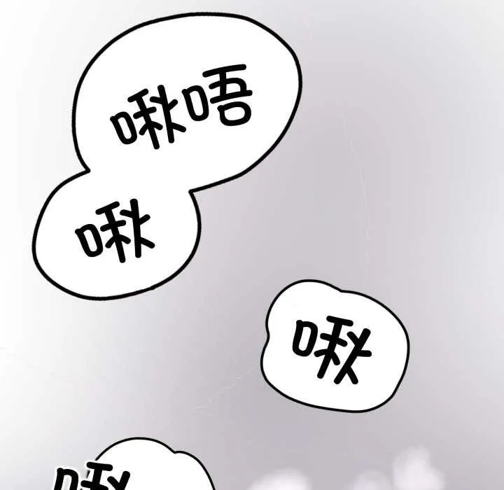 黑帮千金养成记 第2话 第273页