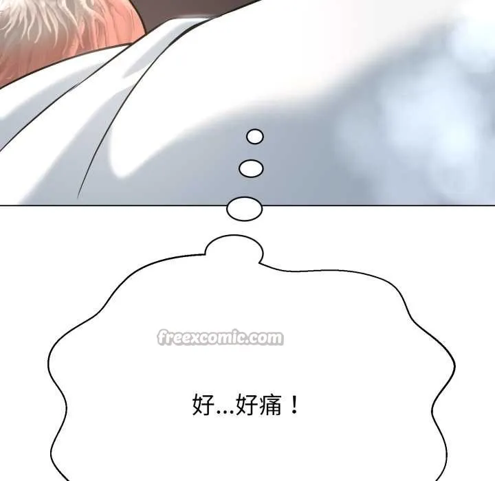 黑帮千金养成记 第2话 第260页