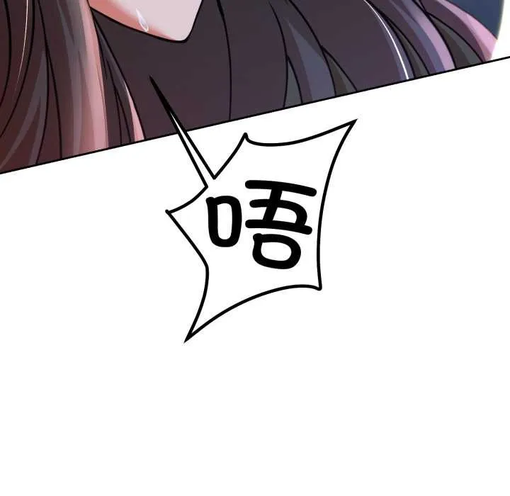 黑帮千金养成记 第1话 第347页