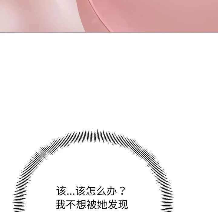 黑帮千金养成记 第1话 第321页