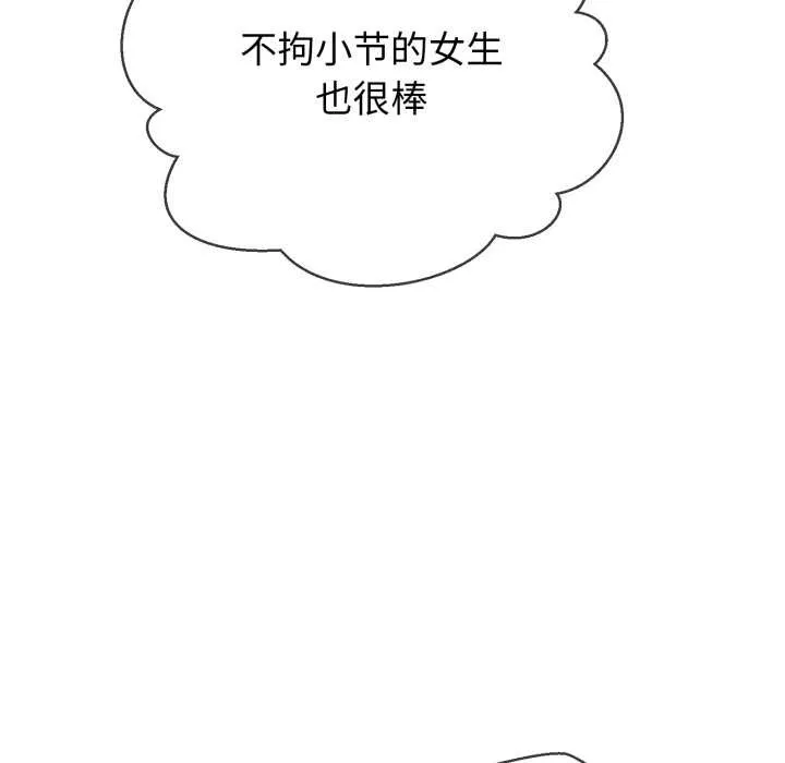 黑帮千金养成记 第1话 第174页