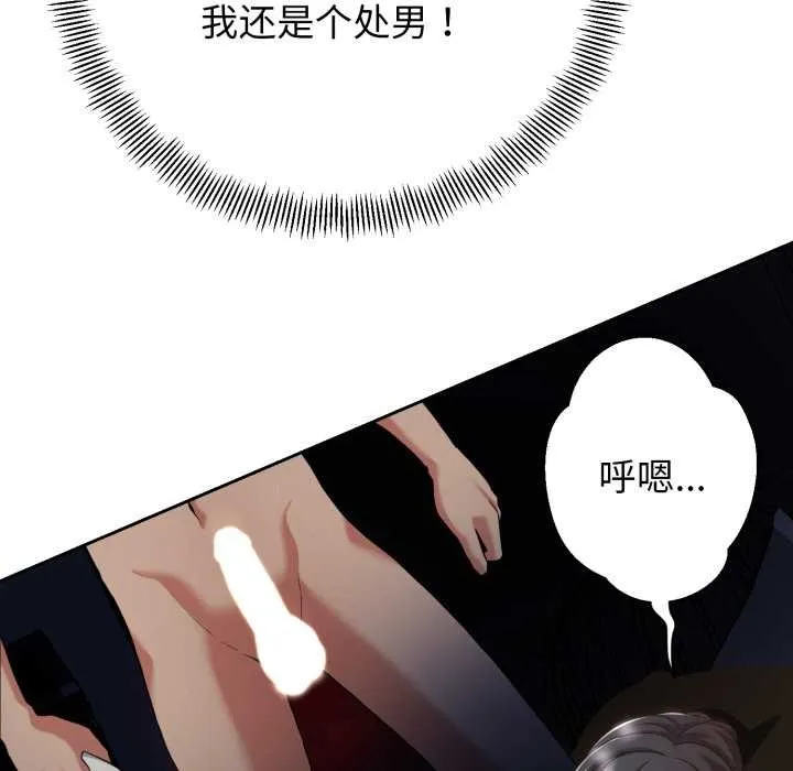 黑帮千金养成记 第1话 第322页