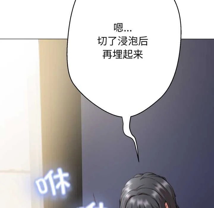 黑帮千金养成记 第1话 第158页