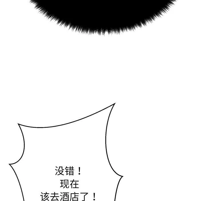 黑帮千金养成记 第1话 第277页