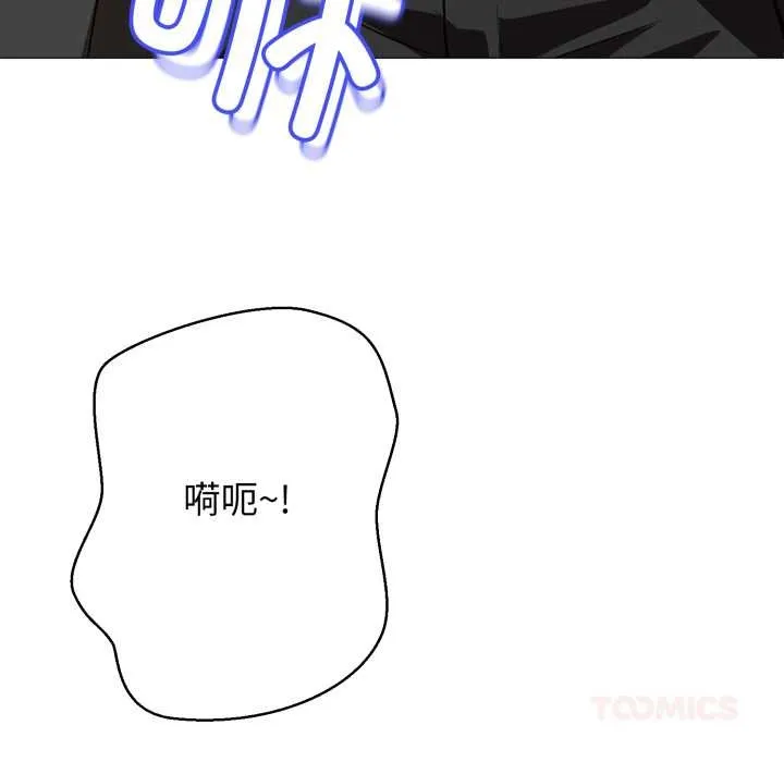 黑帮千金养成记 第1话 第258页