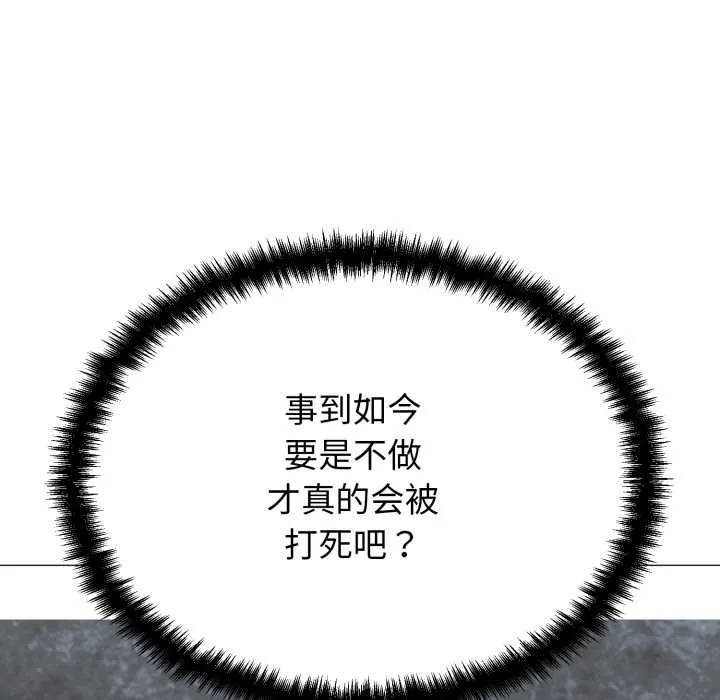 黑帮千金养成记 第1话 第315页
