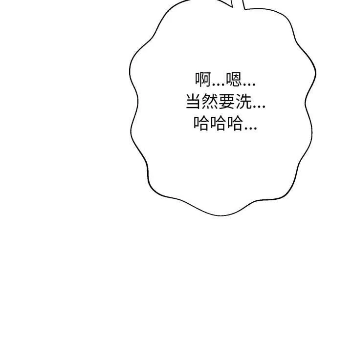 黑帮千金养成记 第1话 第292页