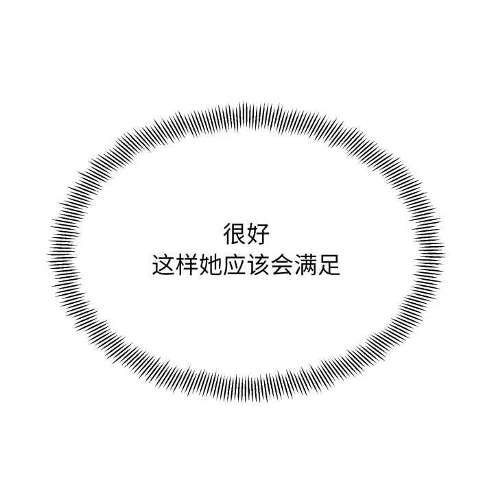黑帮千金养成记 第1话 第359页