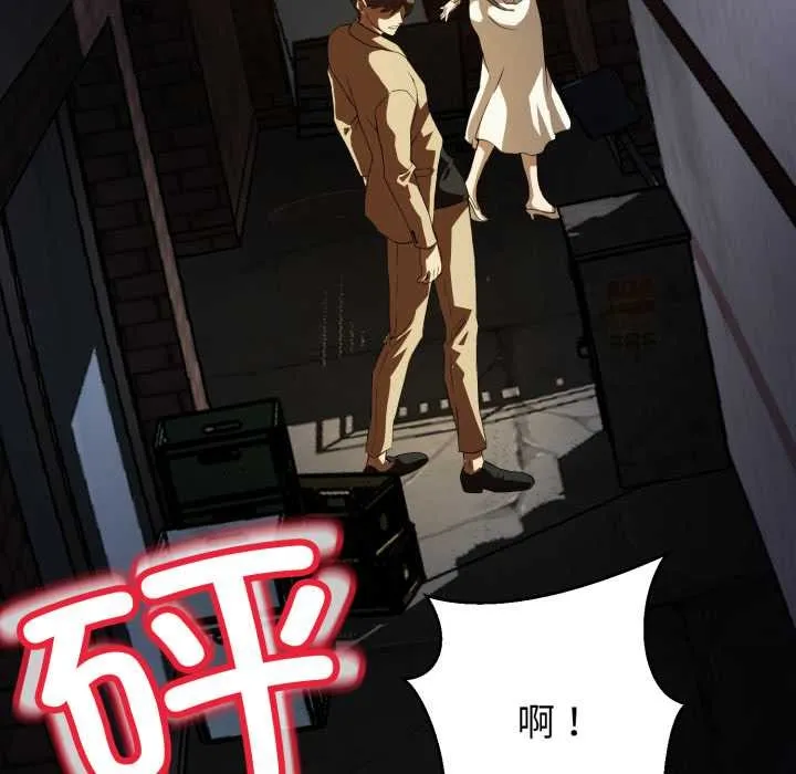 黑帮千金养成记 第1话 第266页