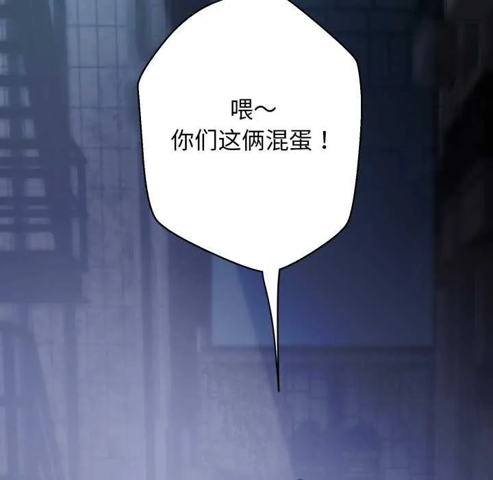 黑帮千金养成记 第1话 第28页