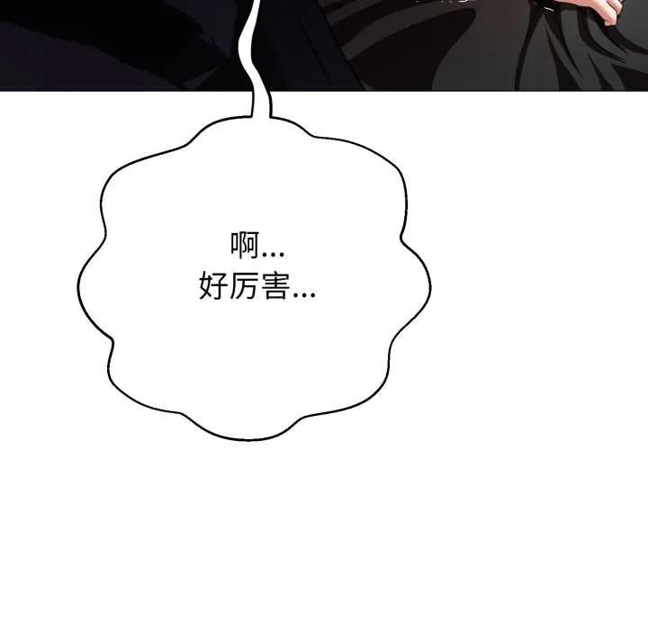 黑帮千金养成记 第1话 第68页