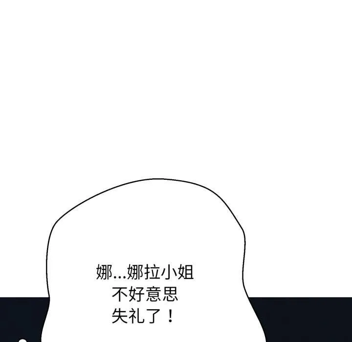 黑帮千金养成记 第1话 第318页