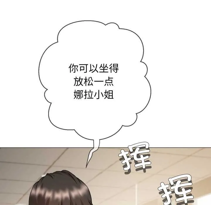 黑帮千金养成记 第1话 第172页