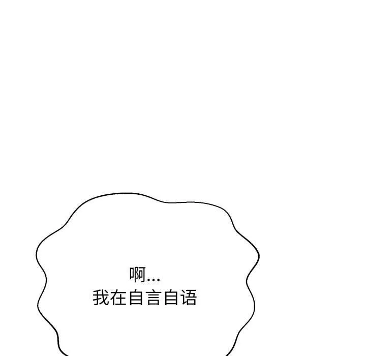 黑帮千金养成记 第1话 第188页