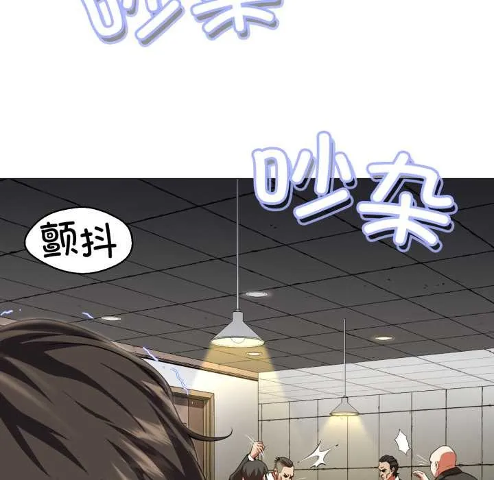 黑帮千金养成记 第1话 第203页