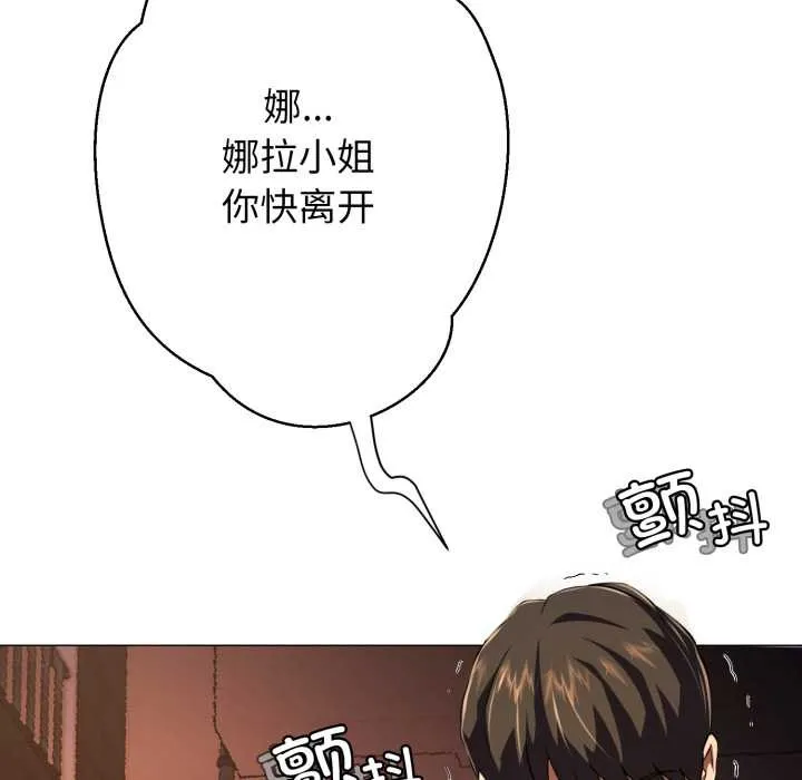 黑帮千金养成记 第1话 第236页