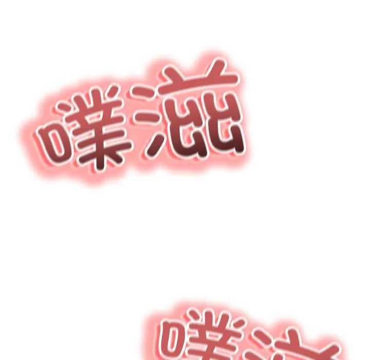 黑帮千金养成记 第1话 第76页