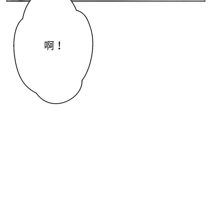 黑帮千金养成记 第1话 第56页