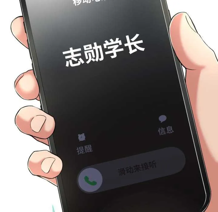 黑帮千金养成记 第1话 第108页