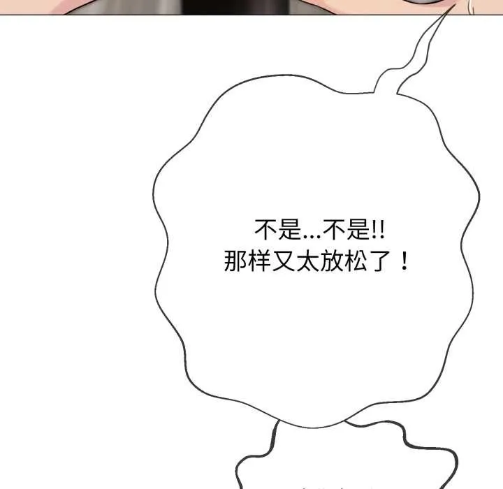 黑帮千金养成记 第1话 第178页
