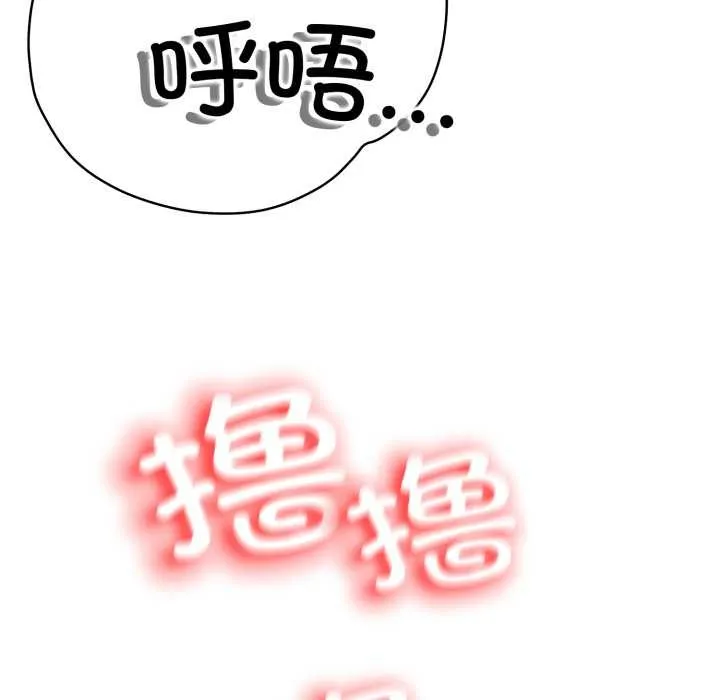 黑帮千金养成记 第1话 第90页