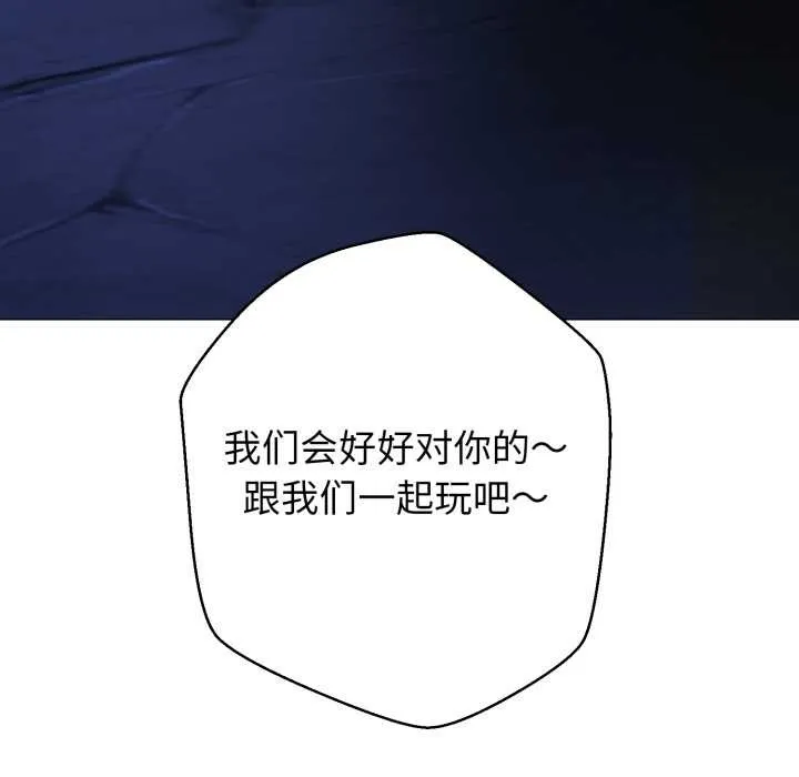 黑帮千金养成记 第1话 第9页