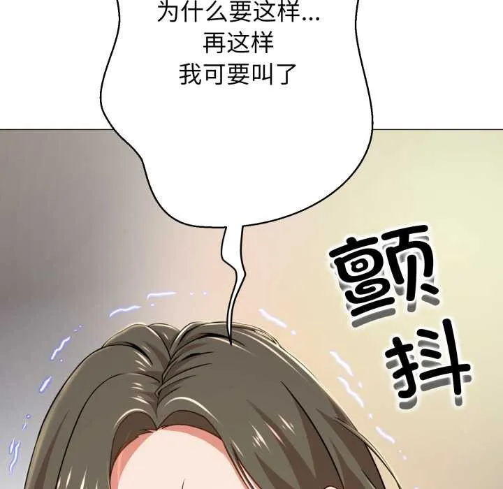 黑帮千金养成记 第1话 第19页