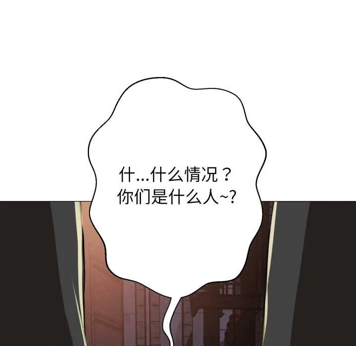 黑帮千金养成记 第1话 第259页