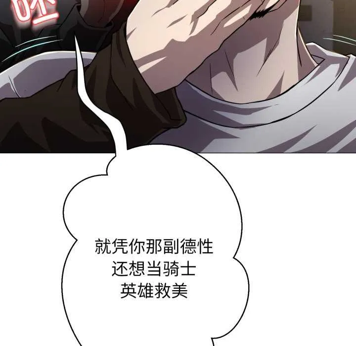 黑帮千金养成记 第1话 第241页