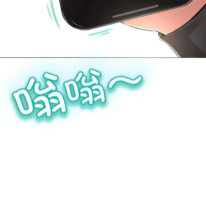 黑帮千金养成记 第1话 第109页