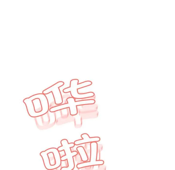 黑帮千金养成记 第1话 第285页