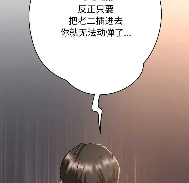 黑帮千金养成记 第1话 第362页